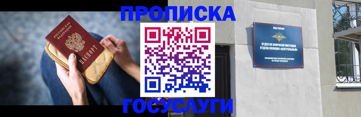 прописка регистрация в Муроме