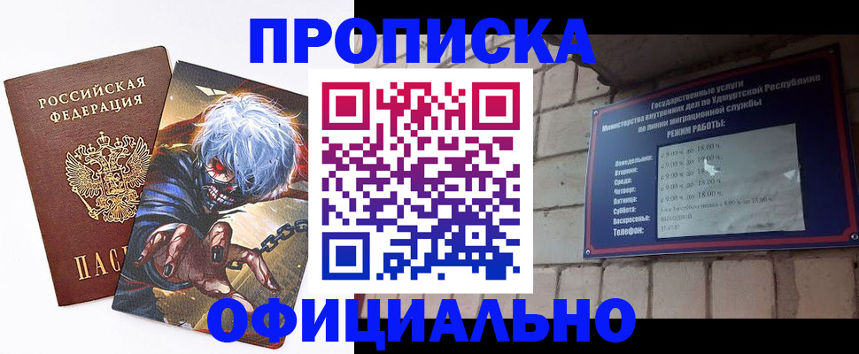 прописка для школы в Муроме