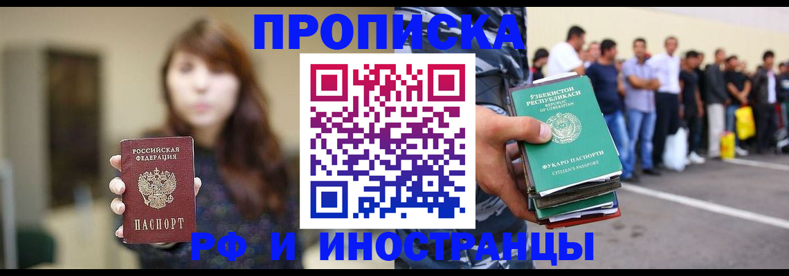 временная прописка в Муроме