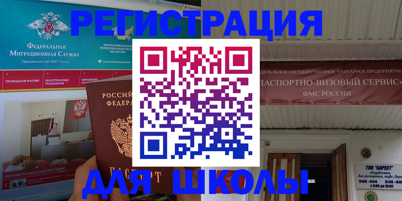 прописка паспорт в Муроме