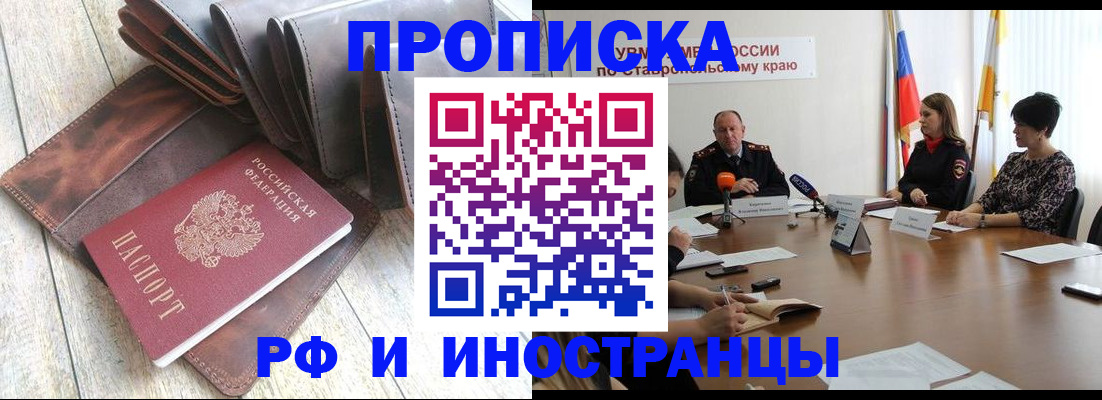 прописка для военкомата в Муроме
