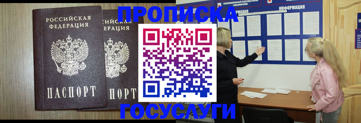временная регистрация госуслуги в Муроме